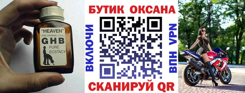 купить закладку  кракен как войти  Бутират BDO 33%  Новый Оскол 