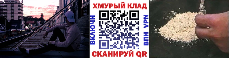 Героин хмурый  Новый Оскол 