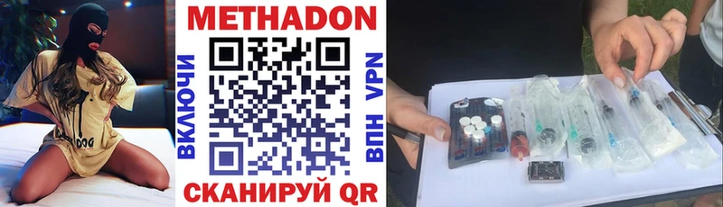Метадон белоснежный  где можно купить   Новый Оскол 