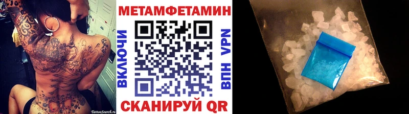 МЕТАМФЕТАМИН Methamphetamine  Новый Оскол 